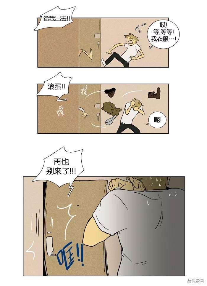 《奶酪陷阱》漫画最新章节第29话免费下拉式在线观看章节第【22】张图片