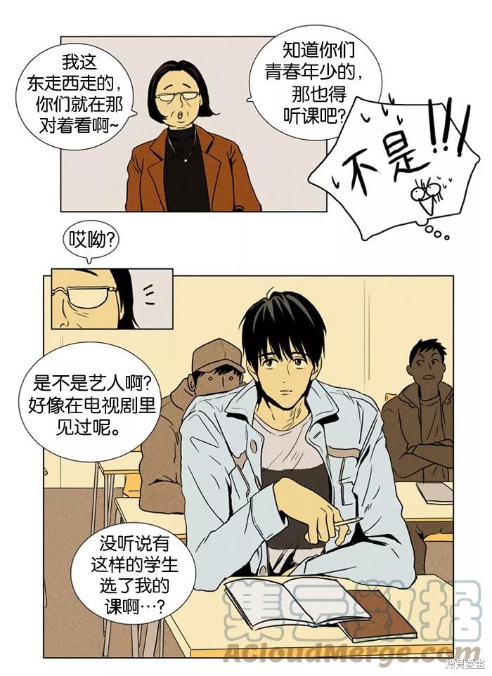 《奶酪陷阱》漫画最新章节第6话免费下拉式在线观看章节第【21】张图片