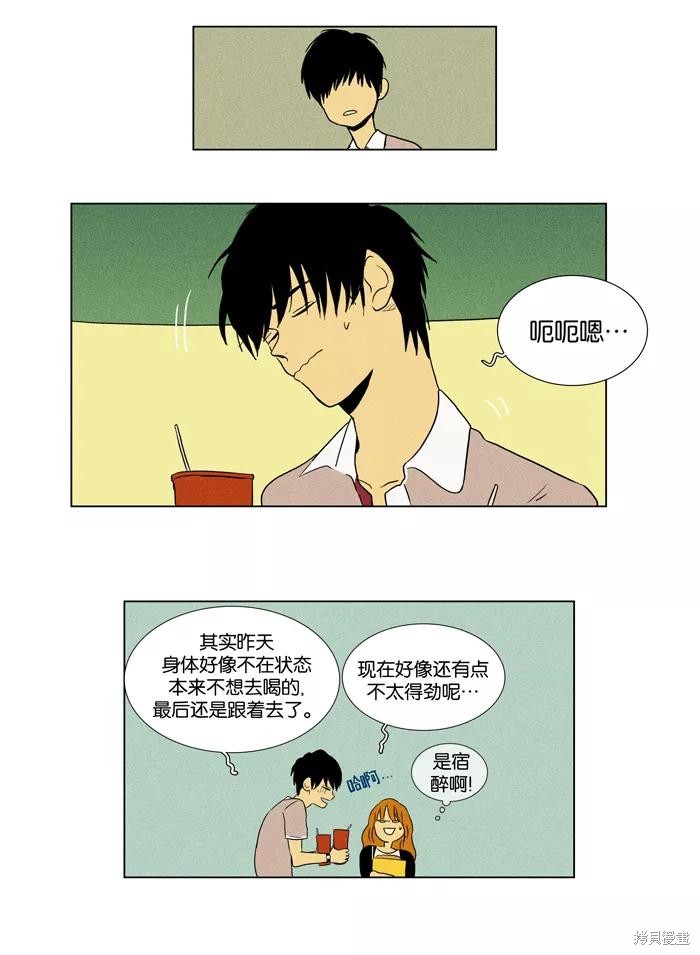 《奶酪陷阱》漫画最新章节第27话免费下拉式在线观看章节第【26】张图片