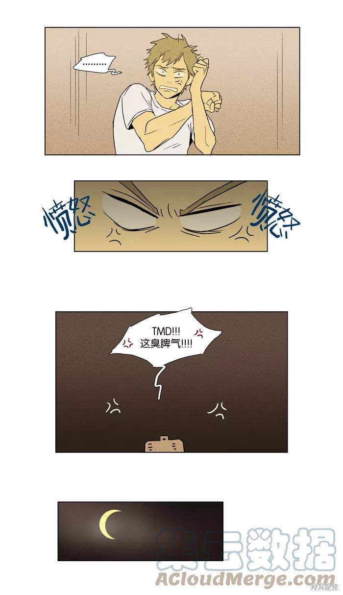 《奶酪陷阱》漫画最新章节第29话免费下拉式在线观看章节第【23】张图片