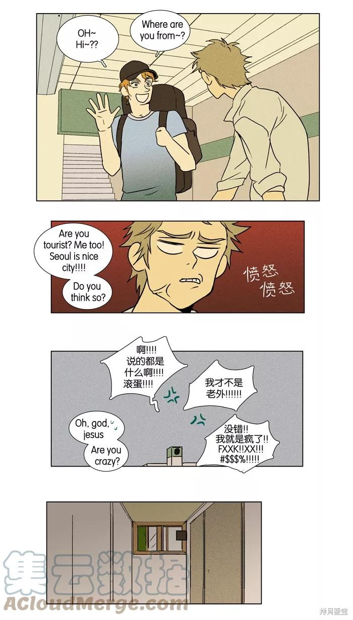 《奶酪陷阱》漫画最新章节第24话免费下拉式在线观看章节第【21】张图片