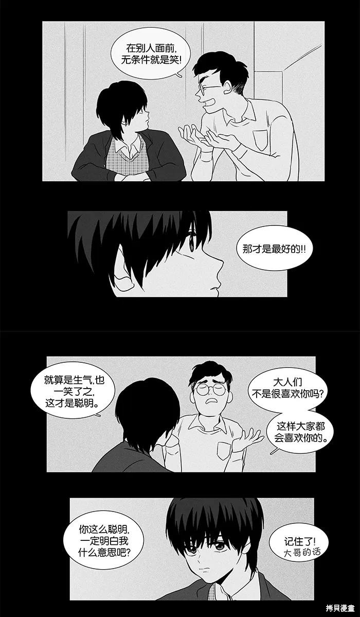 《奶酪陷阱》漫画最新章节第42话免费下拉式在线观看章节第【18】张图片