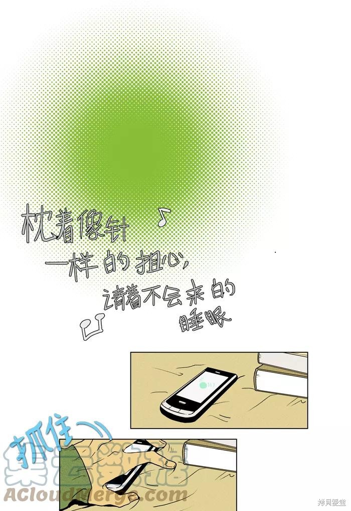 《奶酪陷阱》漫画最新章节第10话免费下拉式在线观看章节第【1】张图片