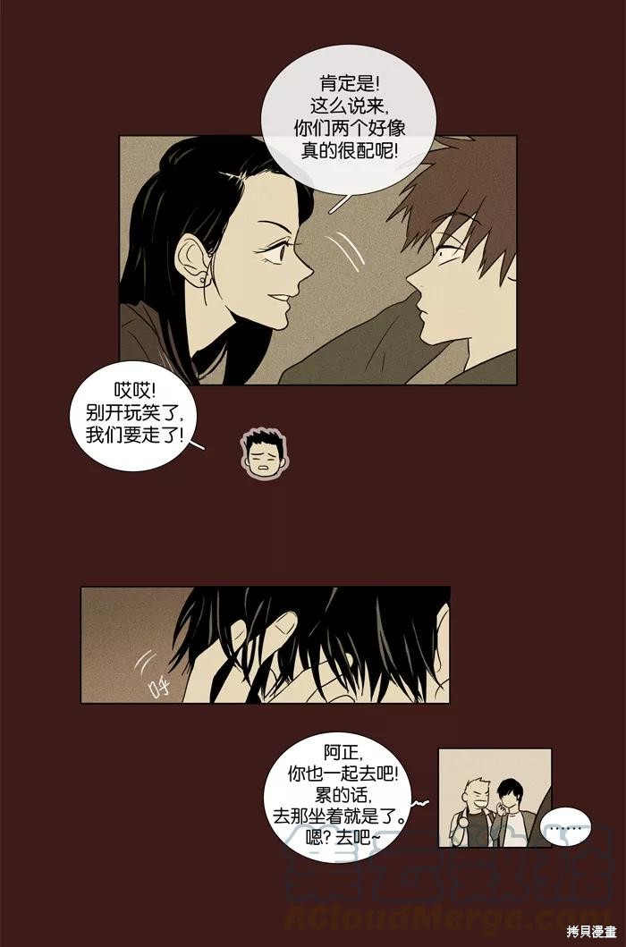 《奶酪陷阱》漫画最新章节第26话免费下拉式在线观看章节第【19】张图片