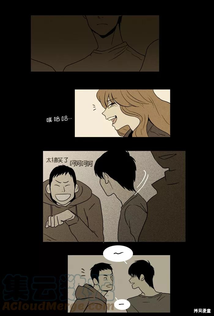 《奶酪陷阱》漫画最新章节第4话免费下拉式在线观看章节第【9】张图片