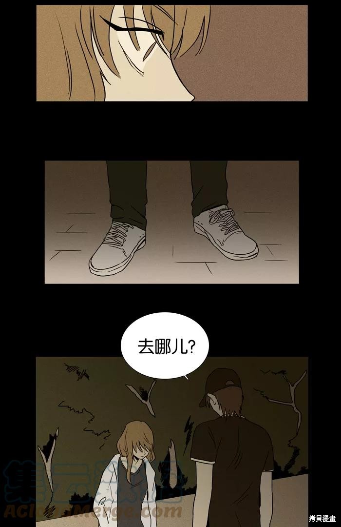 《奶酪陷阱》漫画最新章节第22话免费下拉式在线观看章节第【33】张图片