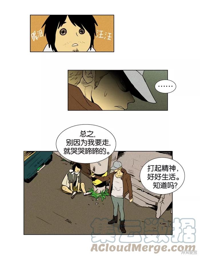 《奶酪陷阱》漫画最新章节第15话免费下拉式在线观看章节第【29】张图片