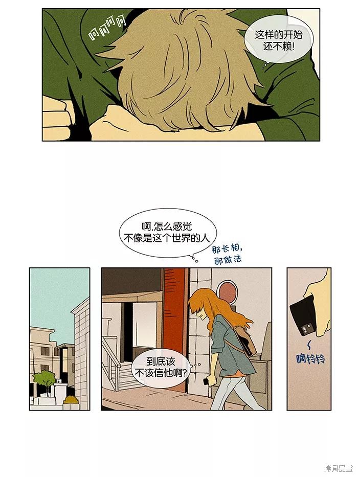 《奶酪陷阱》漫画最新章节第39话免费下拉式在线观看章节第【32】张图片