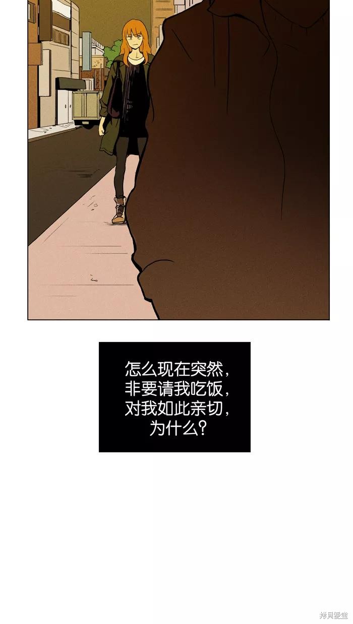 《奶酪陷阱》漫画最新章节第4话免费下拉式在线观看章节第【28】张图片