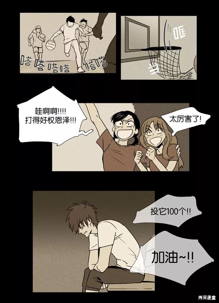 《奶酪陷阱》漫画最新章节第16话免费下拉式在线观看章节第【14】张图片