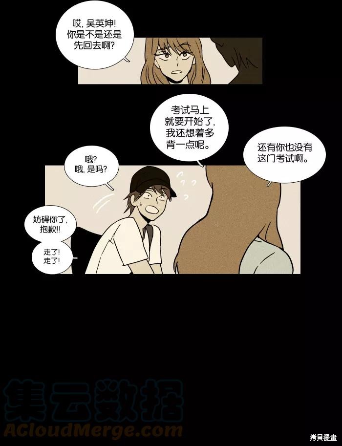 《奶酪陷阱》漫画最新章节第21话免费下拉式在线观看章节第【22】张图片