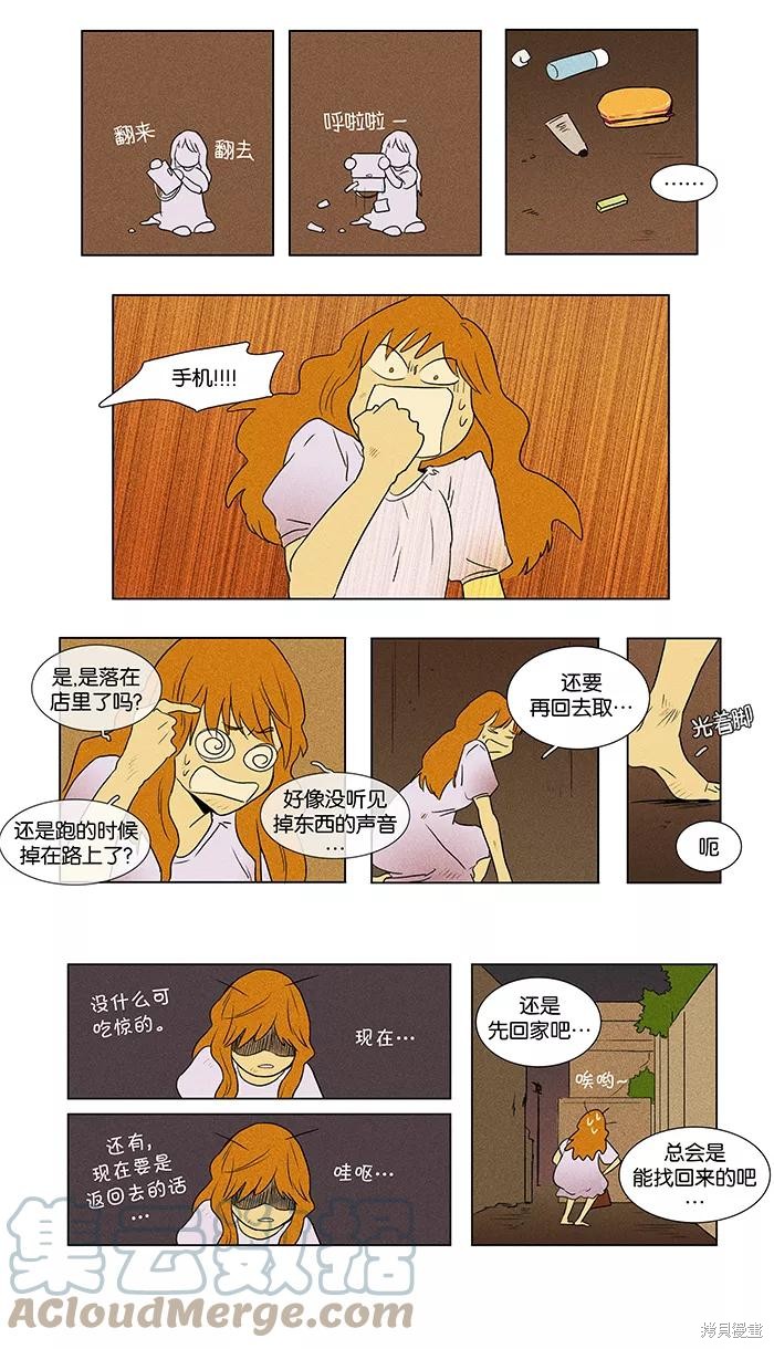 《奶酪陷阱》漫画最新章节第37话免费下拉式在线观看章节第【3】张图片