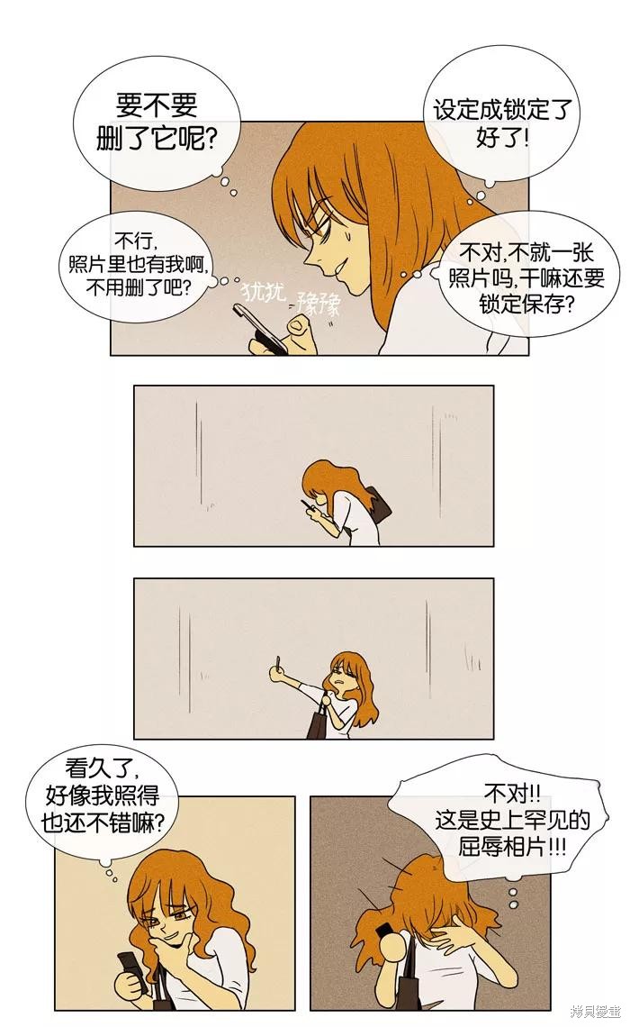 《奶酪陷阱》漫画最新章节第19话免费下拉式在线观看章节第【2】张图片