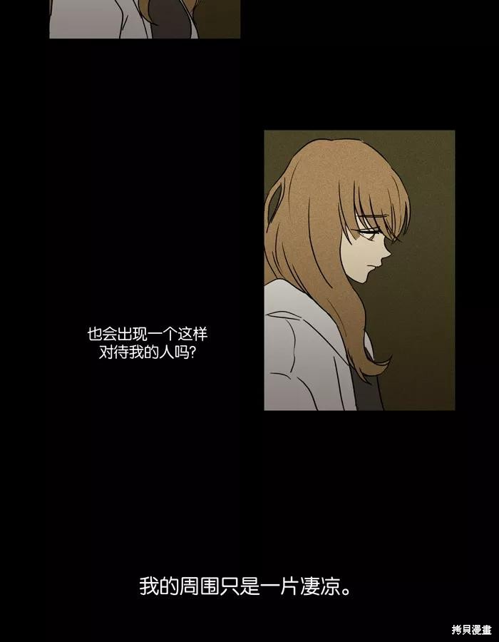 《奶酪陷阱》漫画最新章节第23话免费下拉式在线观看章节第【36】张图片