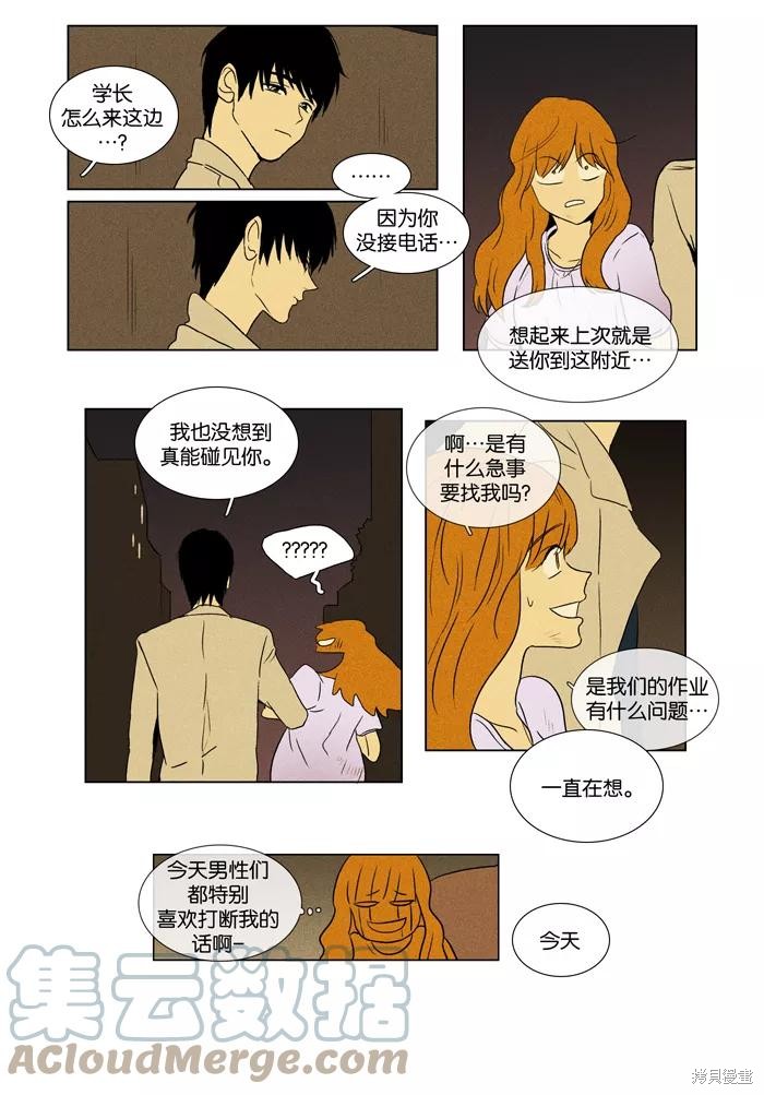 《奶酪陷阱》漫画最新章节第37话免费下拉式在线观看章节第【27】张图片