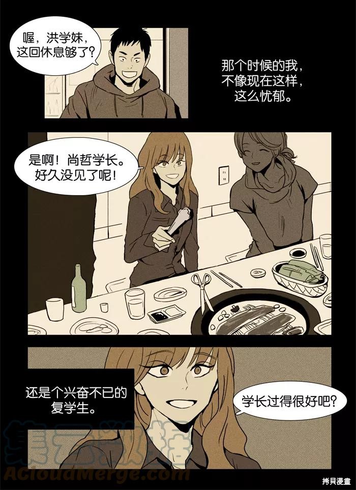 《奶酪陷阱》漫画最新章节第2话免费下拉式在线观看章节第【17】张图片