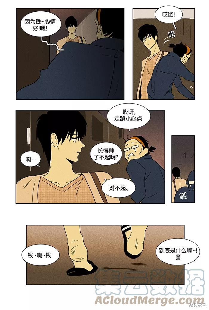 《奶酪陷阱》漫画最新章节第41话免费下拉式在线观看章节第【33】张图片