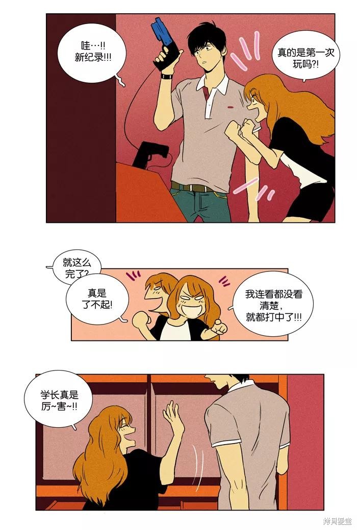 《奶酪陷阱》漫画最新章节第27话免费下拉式在线观看章节第【16】张图片