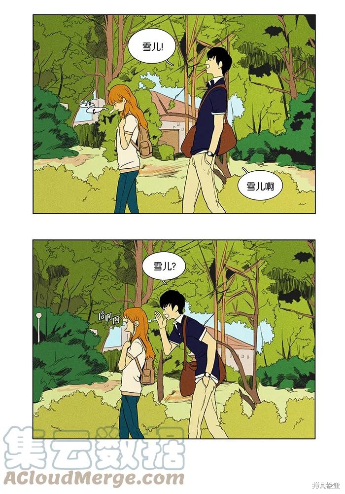 《奶酪陷阱》漫画最新章节第45话免费下拉式在线观看章节第【13】张图片