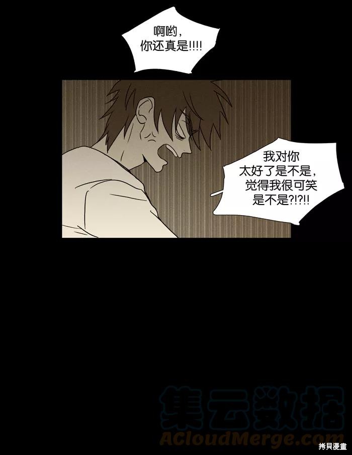 《奶酪陷阱》漫画最新章节第16话免费下拉式在线观看章节第【27】张图片