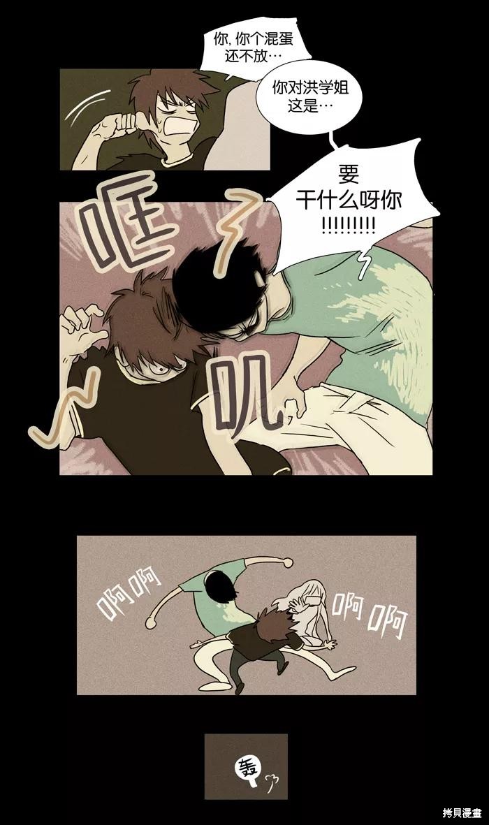 《奶酪陷阱》漫画最新章节第23话免费下拉式在线观看章节第【18】张图片