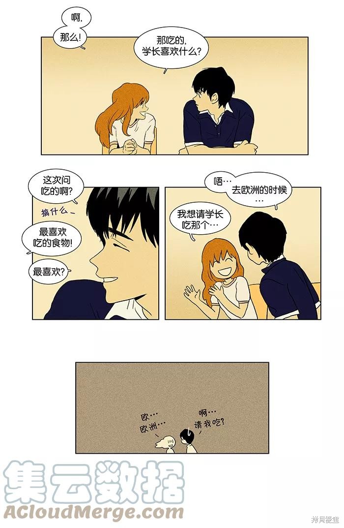 《奶酪陷阱》漫画最新章节第45话免费下拉式在线观看章节第【29】张图片