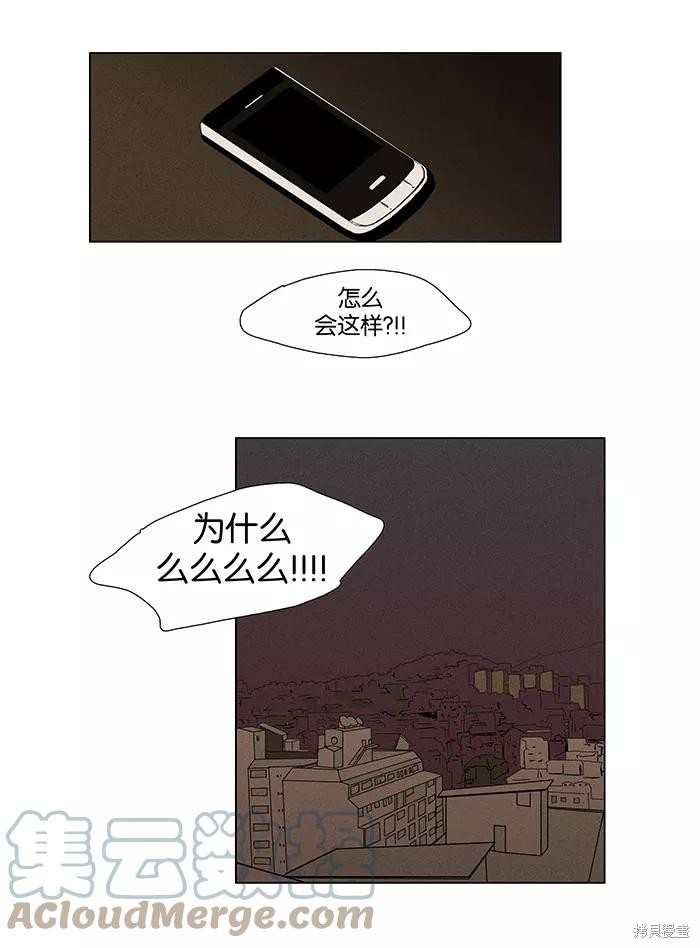 《奶酪陷阱》漫画最新章节第36话免费下拉式在线观看章节第【37】张图片