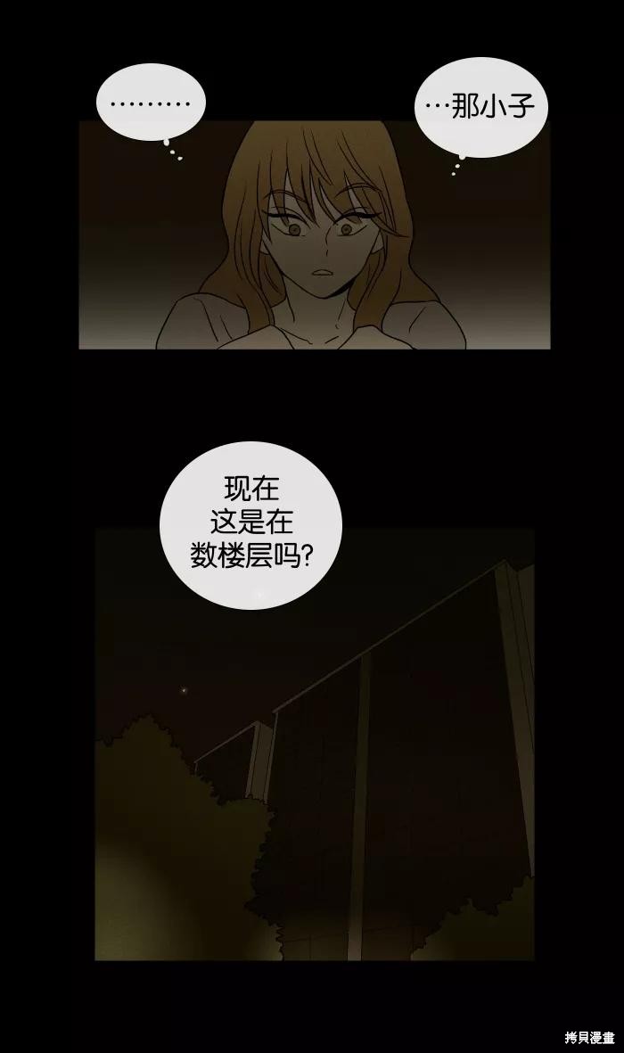 《奶酪陷阱》漫画最新章节第21话免费下拉式在线观看章节第【54】张图片