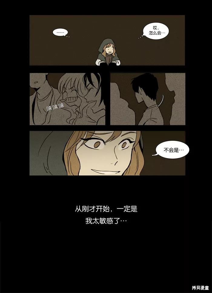 《奶酪陷阱》漫画最新章节第4话免费下拉式在线观看章节第【18】张图片