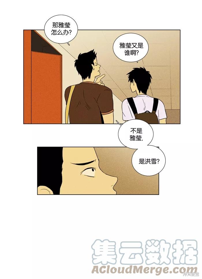 《奶酪陷阱》漫画最新章节第29话免费下拉式在线观看章节第【29】张图片