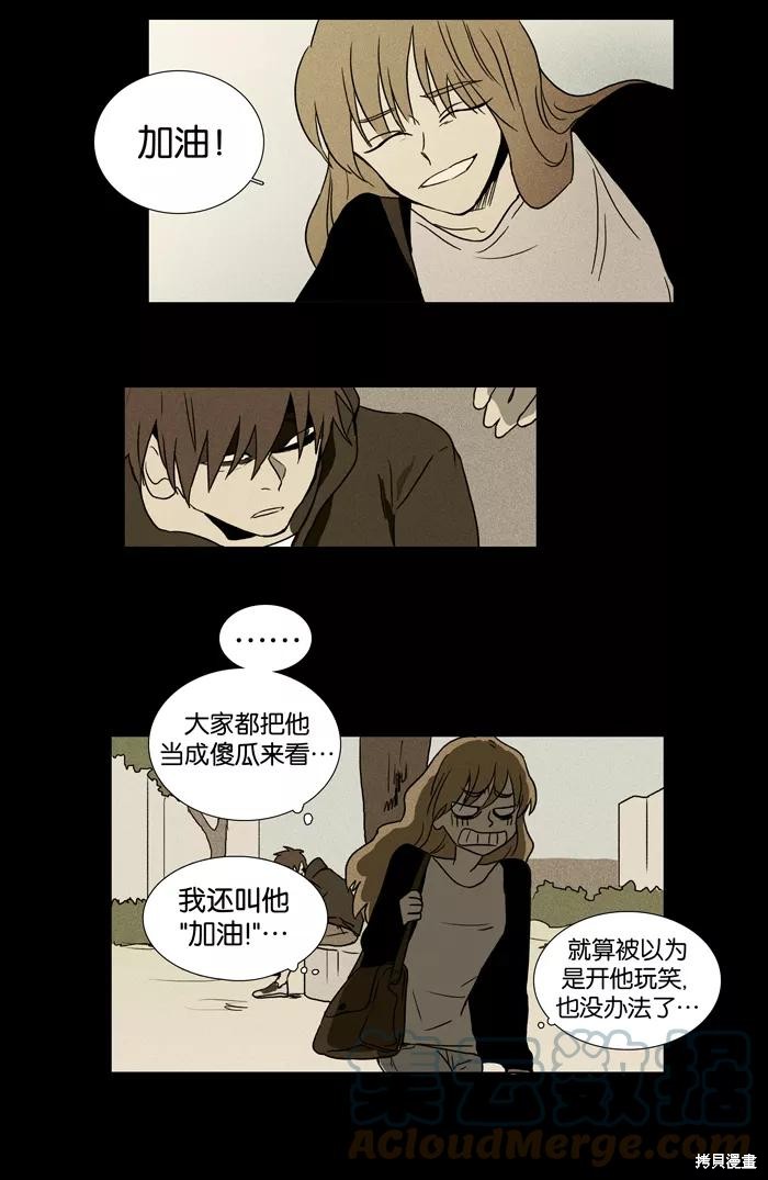 《奶酪陷阱》漫画最新章节第17话免费下拉式在线观看章节第【33】张图片