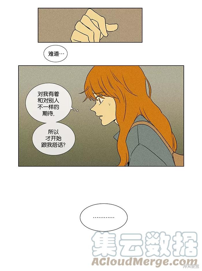 《奶酪陷阱》漫画最新章节第38话免费下拉式在线观看章节第【27】张图片