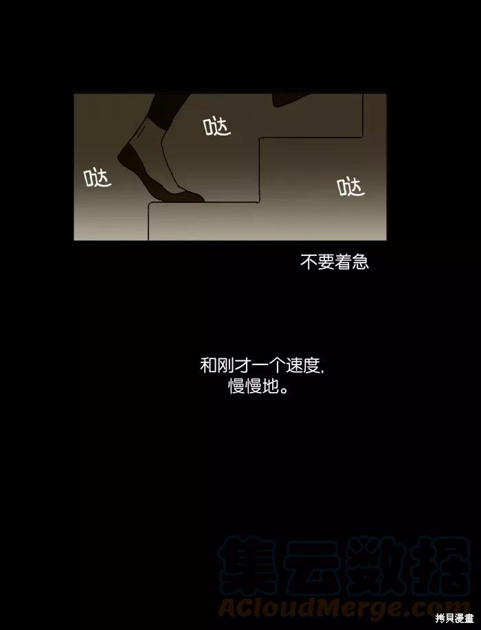 《奶酪陷阱》漫画最新章节第21话免费下拉式在线观看章节第【46】张图片