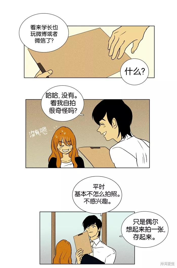 《奶酪陷阱》漫画最新章节第18话免费下拉式在线观看章节第【28】张图片