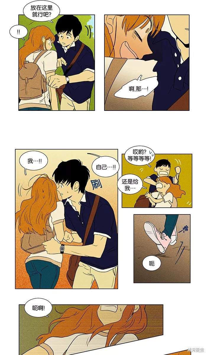 《奶酪陷阱》漫画最新章节第45话免费下拉式在线观看章节第【18】张图片