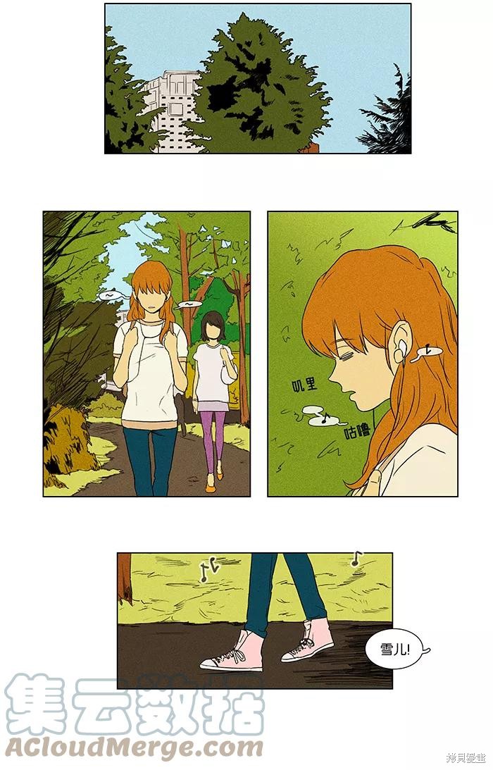 《奶酪陷阱》漫画最新章节第45话免费下拉式在线观看章节第【11】张图片