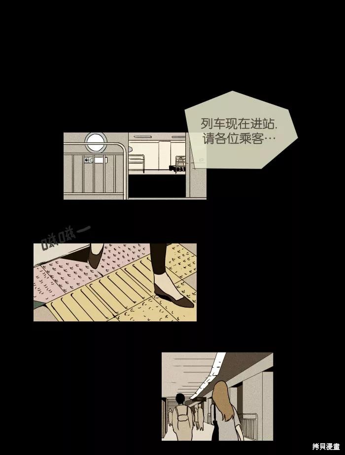 《奶酪陷阱》漫画最新章节第21话免费下拉式在线观看章节第【27】张图片