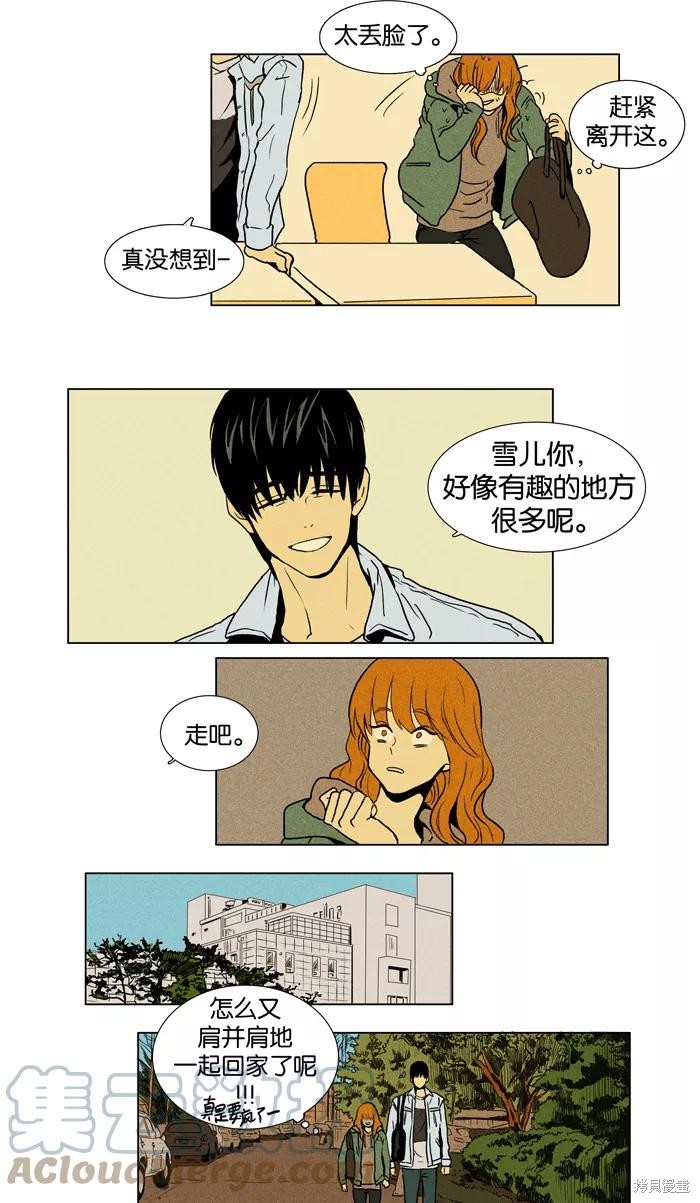 《奶酪陷阱》漫画最新章节第9话免费下拉式在线观看章节第【25】张图片