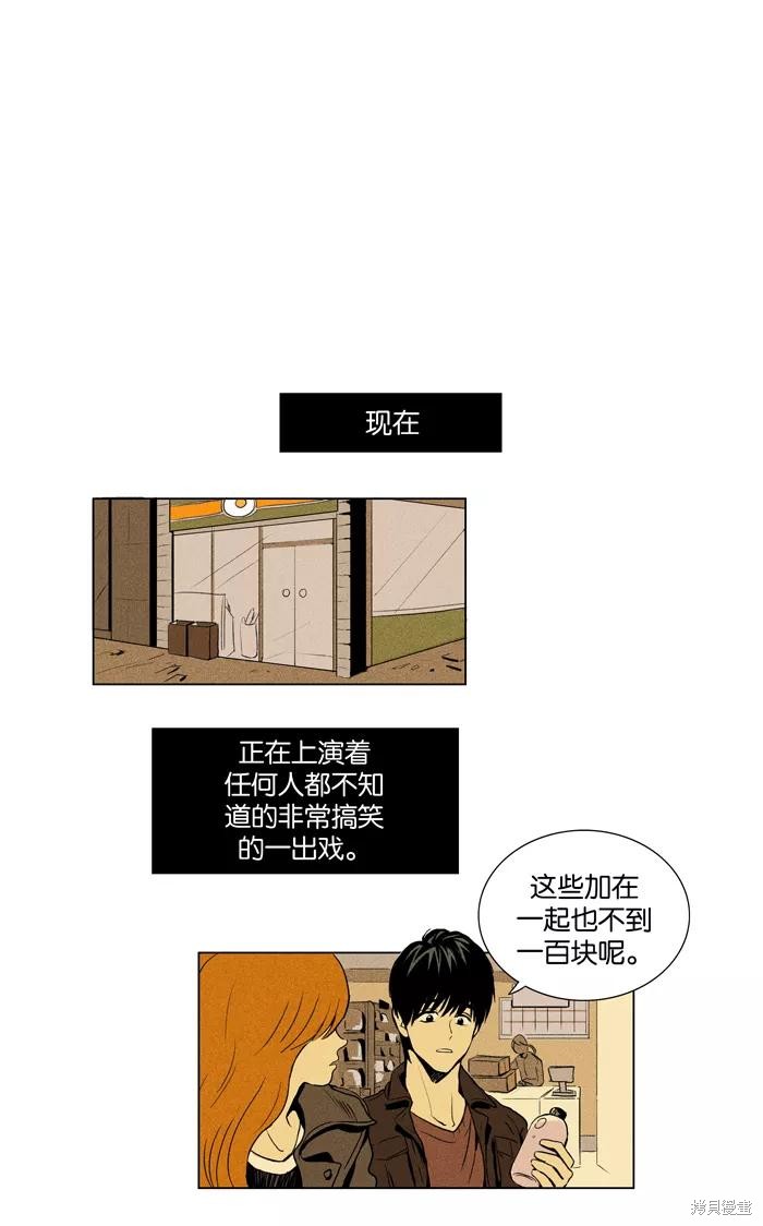 《奶酪陷阱》漫画最新章节第2话免费下拉式在线观看章节第【4】张图片