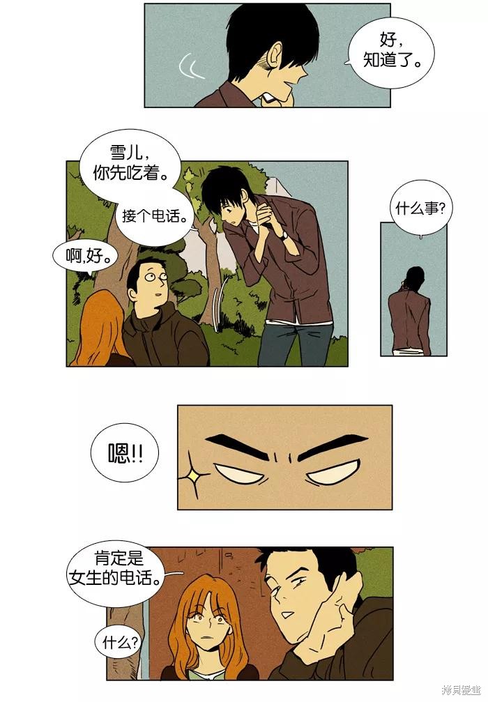 《奶酪陷阱》漫画最新章节第12话免费下拉式在线观看章节第【24】张图片