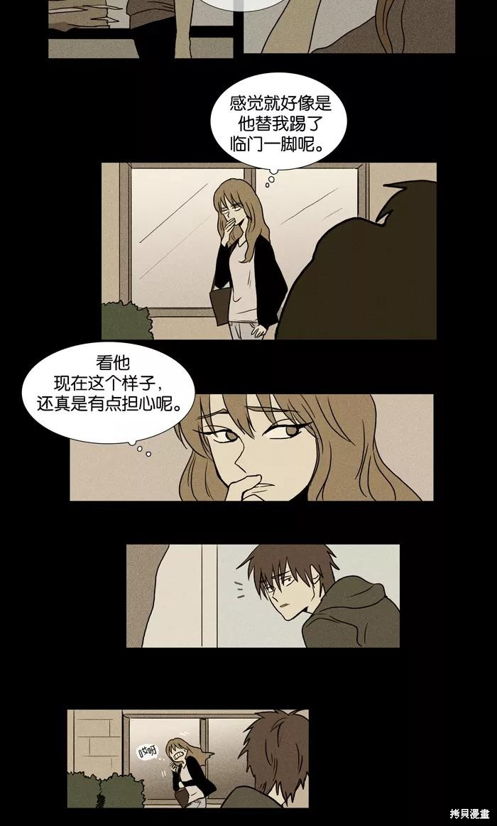 《奶酪陷阱》漫画最新章节第17话免费下拉式在线观看章节第【26】张图片