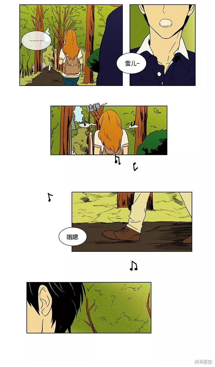 《奶酪陷阱》漫画最新章节第45话免费下拉式在线观看章节第【12】张图片