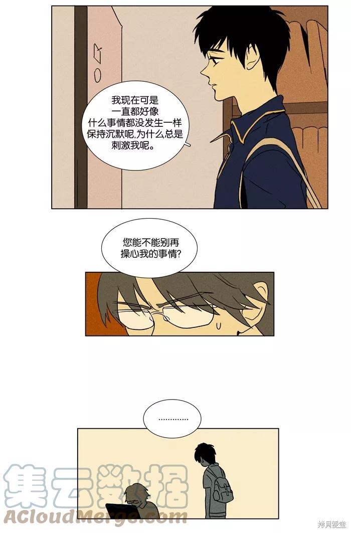 《奶酪陷阱》漫画最新章节第24话免费下拉式在线观看章节第【28】张图片