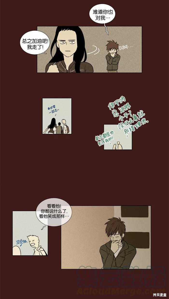 《奶酪陷阱》漫画最新章节第26话免费下拉式在线观看章节第【22】张图片