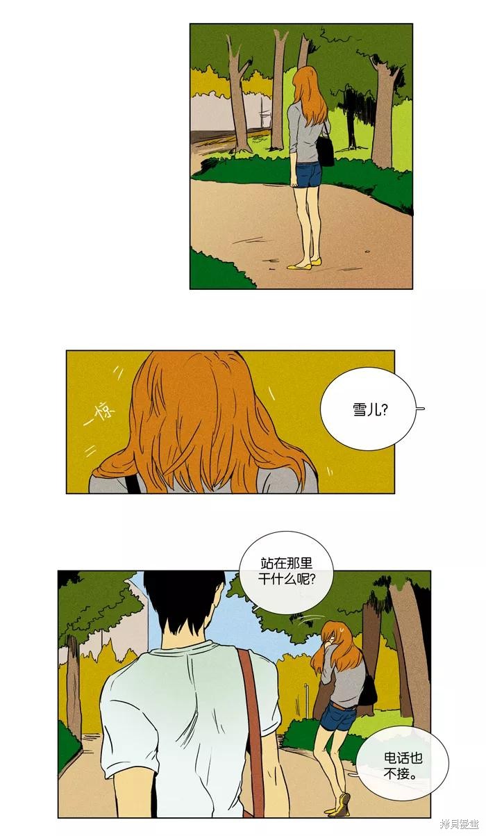 《奶酪陷阱》漫画最新章节第25话免费下拉式在线观看章节第【24】张图片