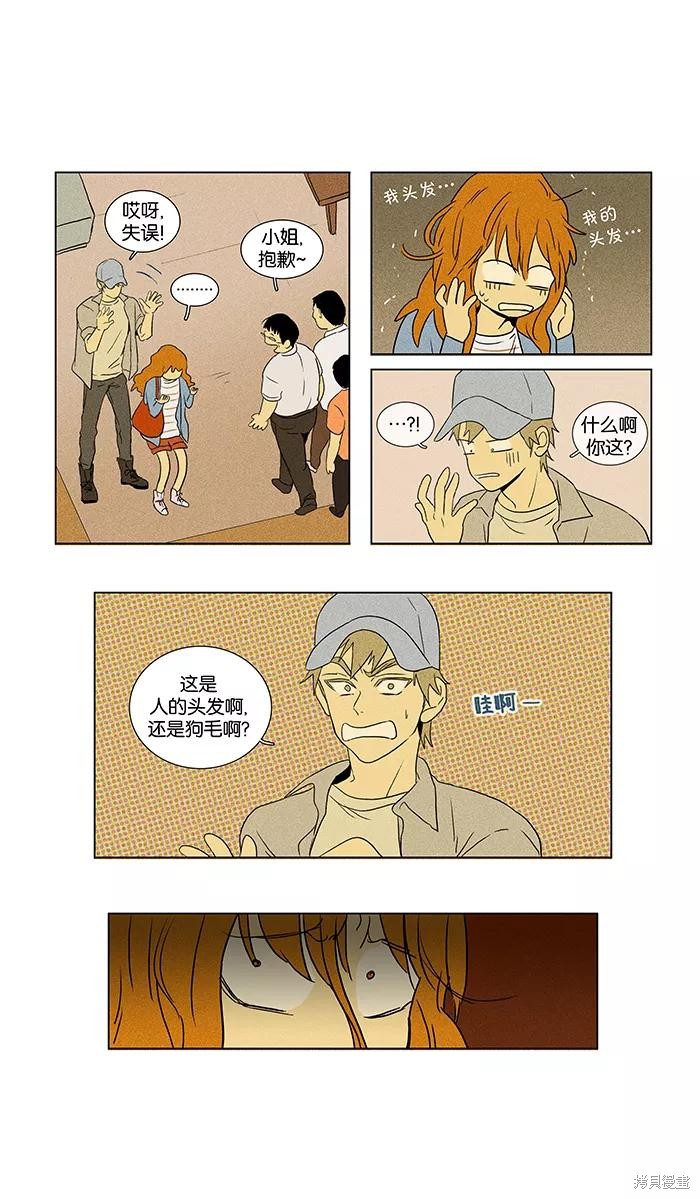 《奶酪陷阱》漫画最新章节第45话免费下拉式在线观看章节第【2】张图片