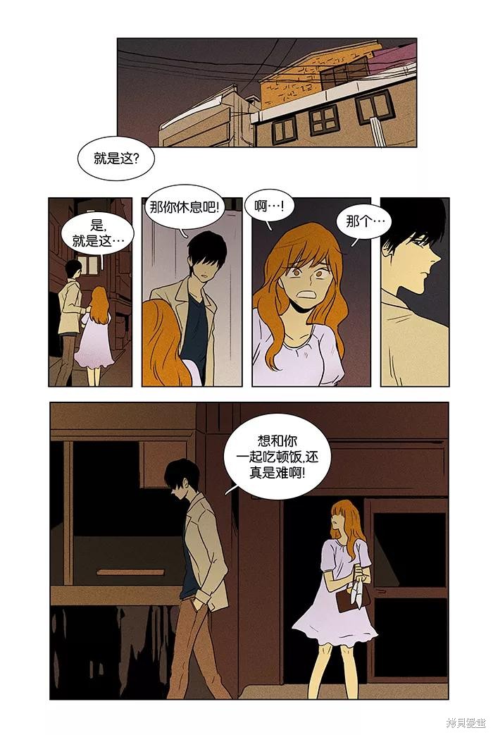 《奶酪陷阱》漫画最新章节第37话免费下拉式在线观看章节第【30】张图片