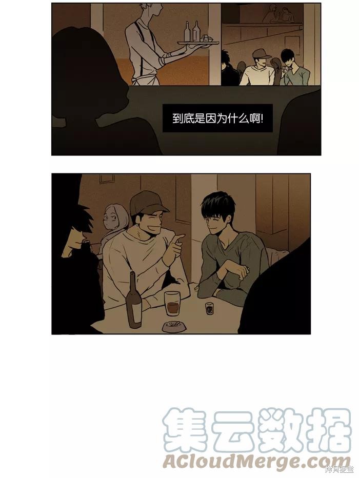 《奶酪陷阱》漫画最新章节第1话免费下拉式在线观看章节第【5】张图片