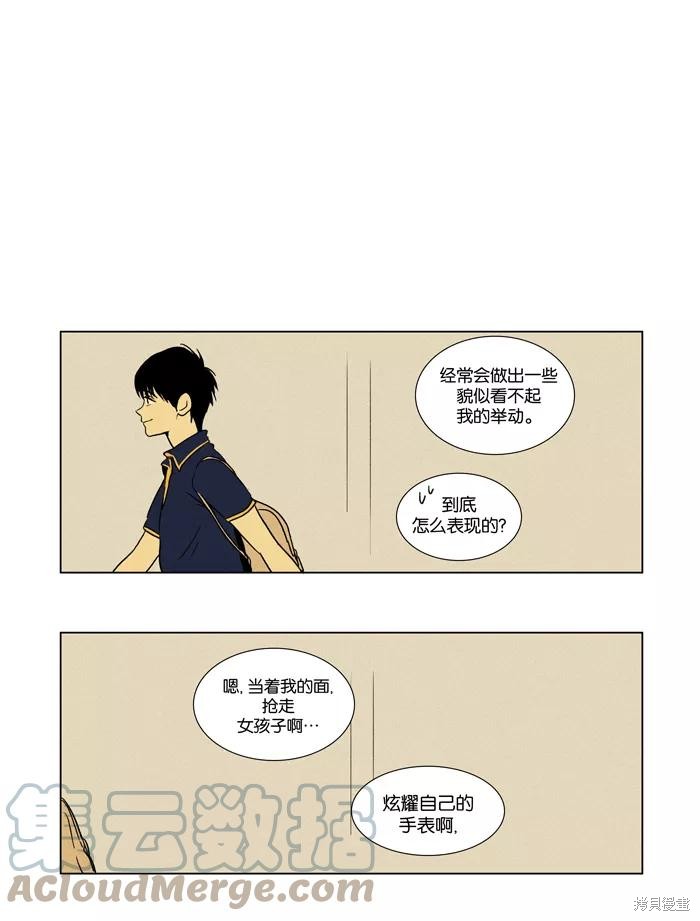 《奶酪陷阱》漫画最新章节第23话免费下拉式在线观看章节第【56】张图片