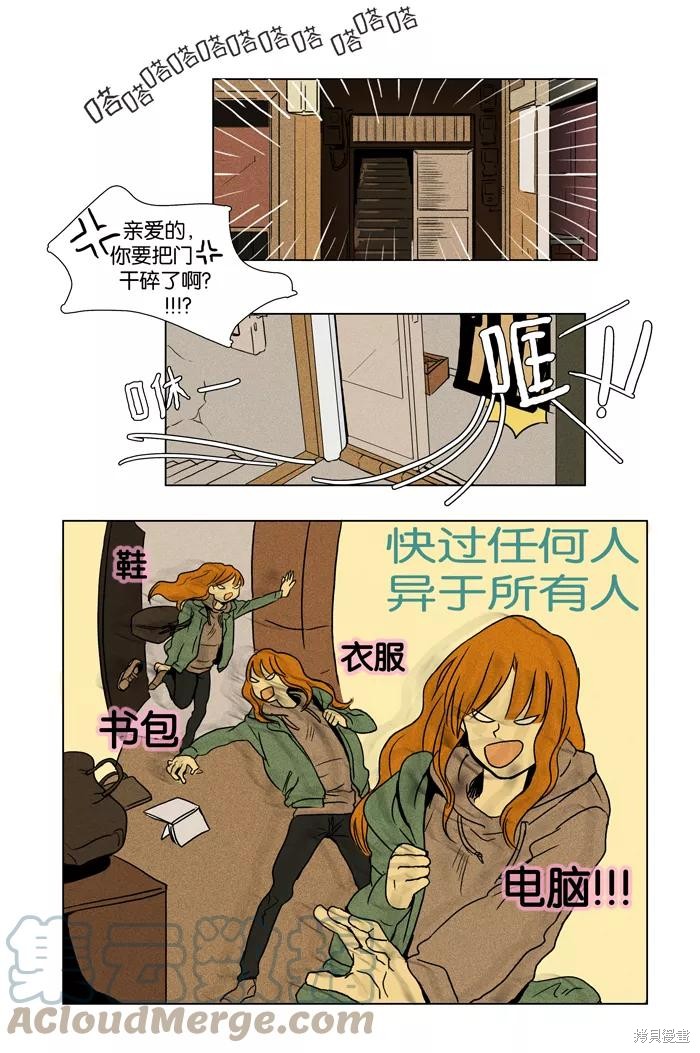 《奶酪陷阱》漫画最新章节第9话免费下拉式在线观看章节第【29】张图片